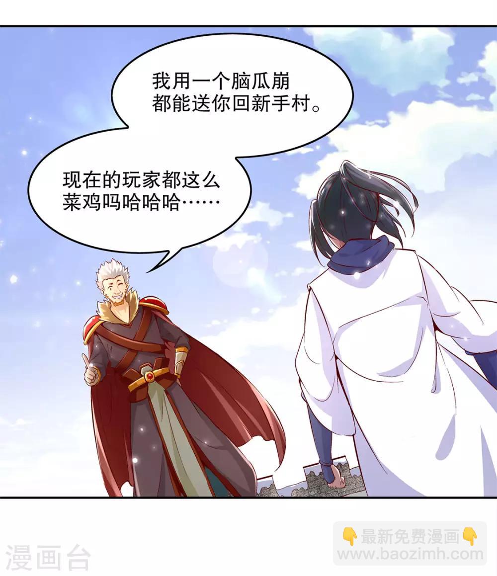 第11话 你打我呀！-第11话