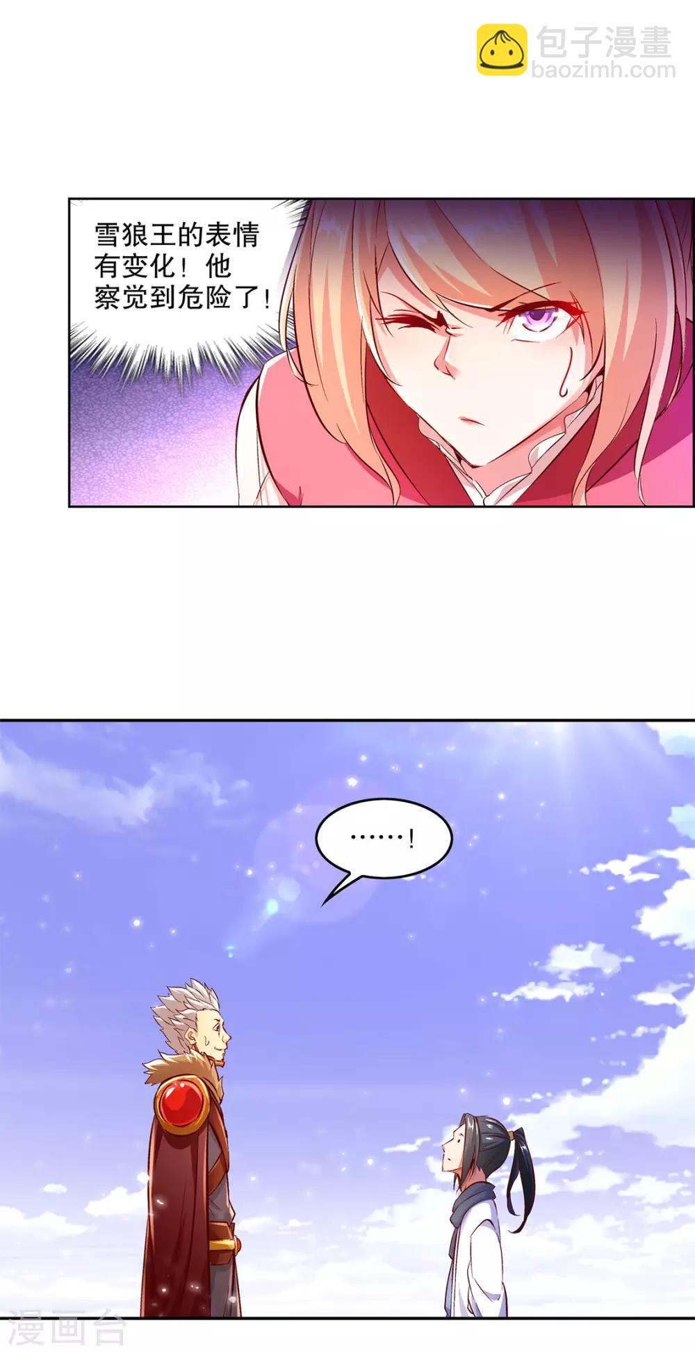 第11话 你打我呀！-第11话