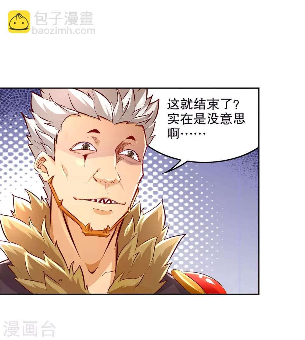 第11话 你打我呀！-第11话