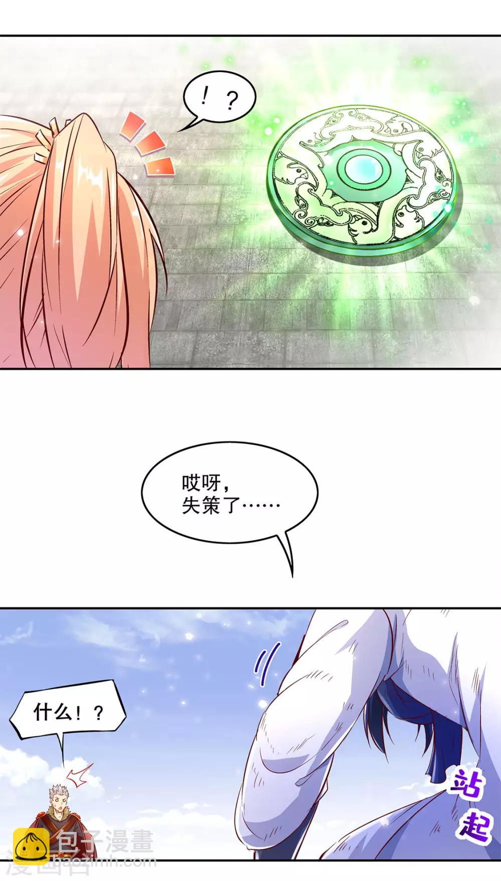 第11话 你打我呀！-第11话