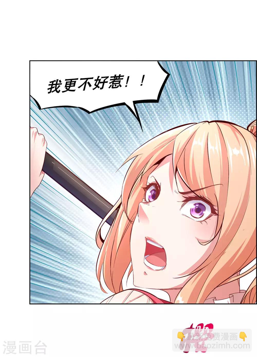 第11话 你打我呀！-第11话