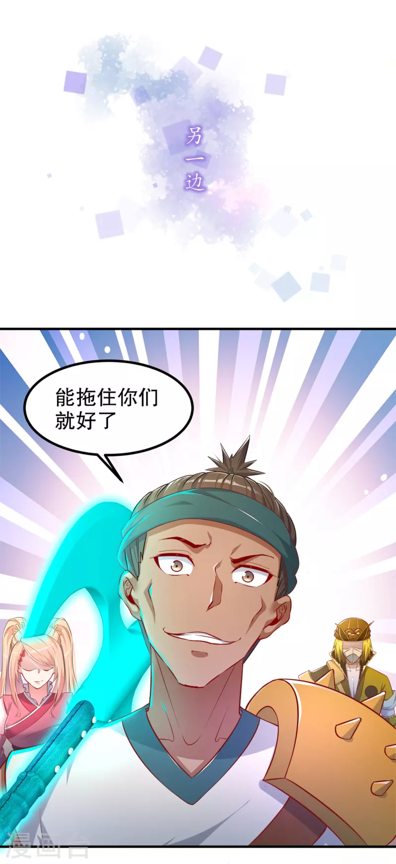 第101话 男人之间的对决-第101话