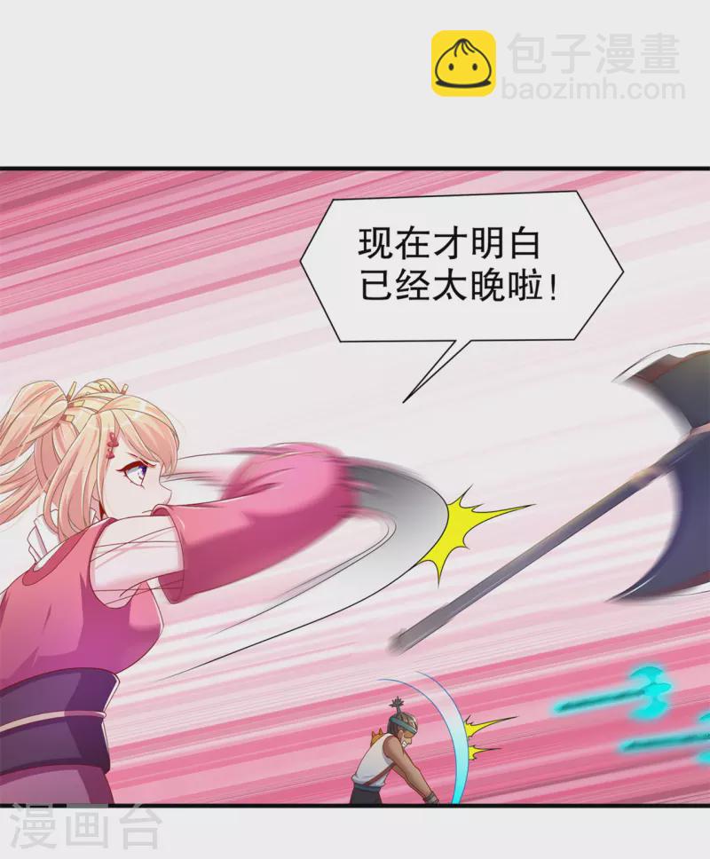 第101话 男人之间的对决-第101话