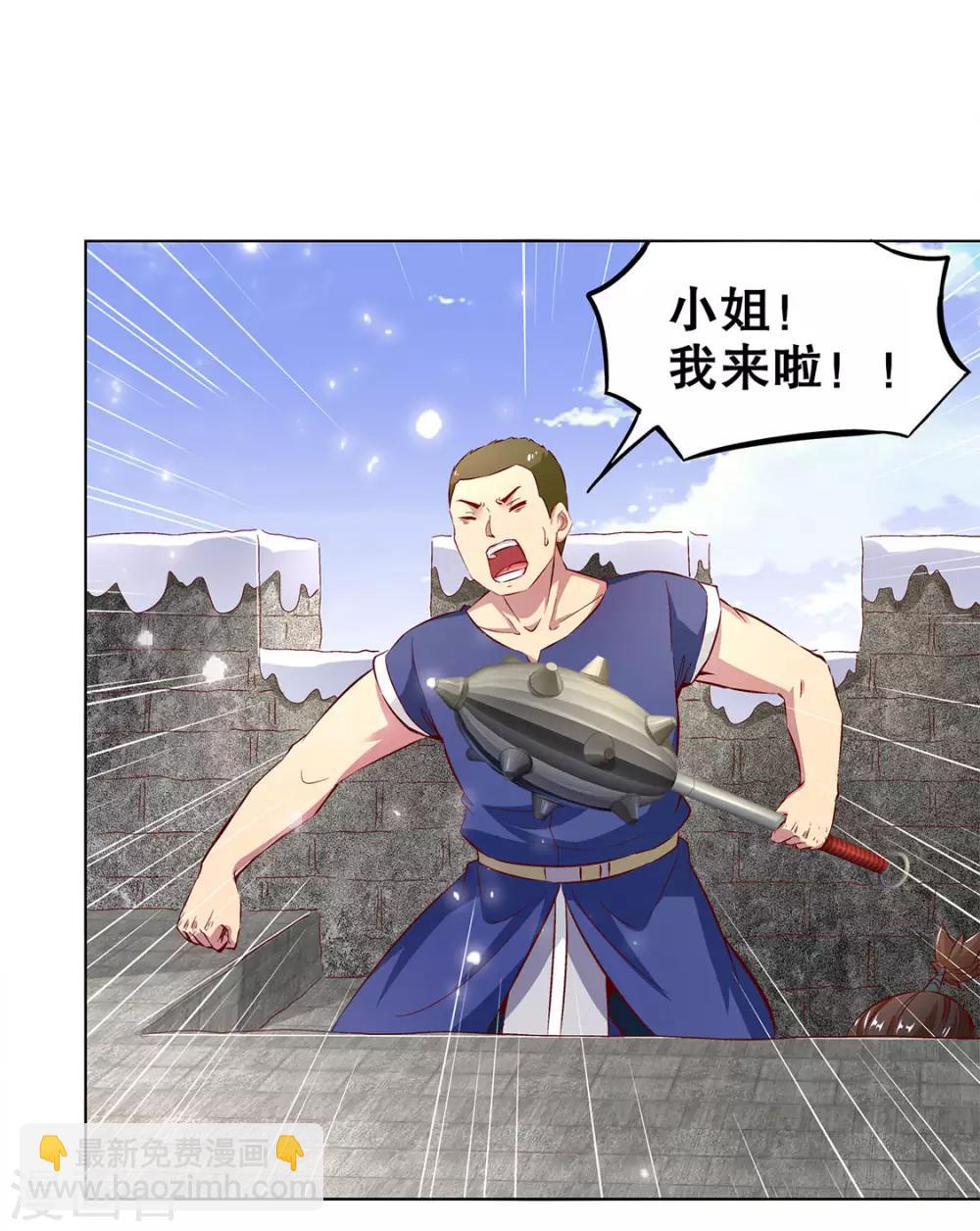 第13话 我是你的小可爱-第13话