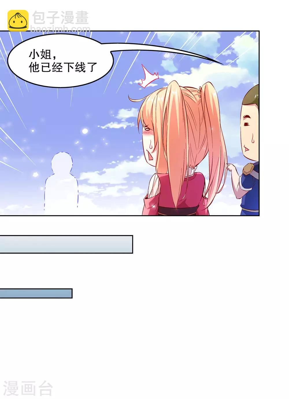 第13话 我是你的小可爱-第13话