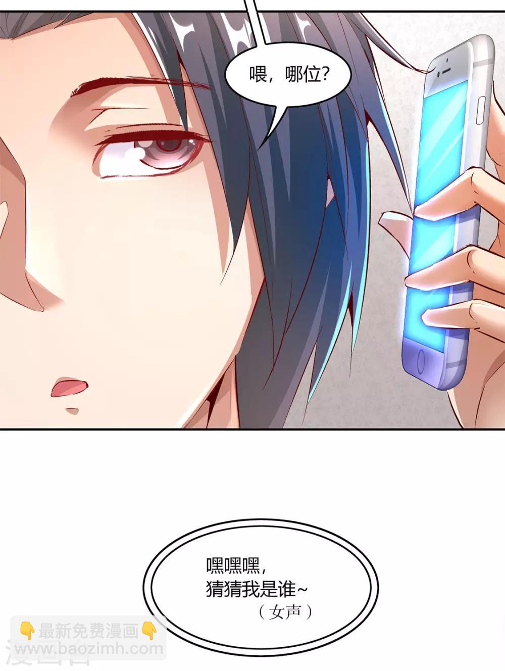 第13话 我是你的小可爱-第13话