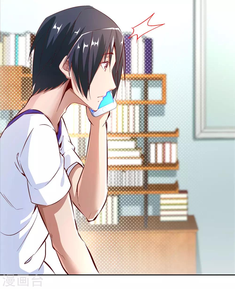 第13话 我是你的小可爱-第13话