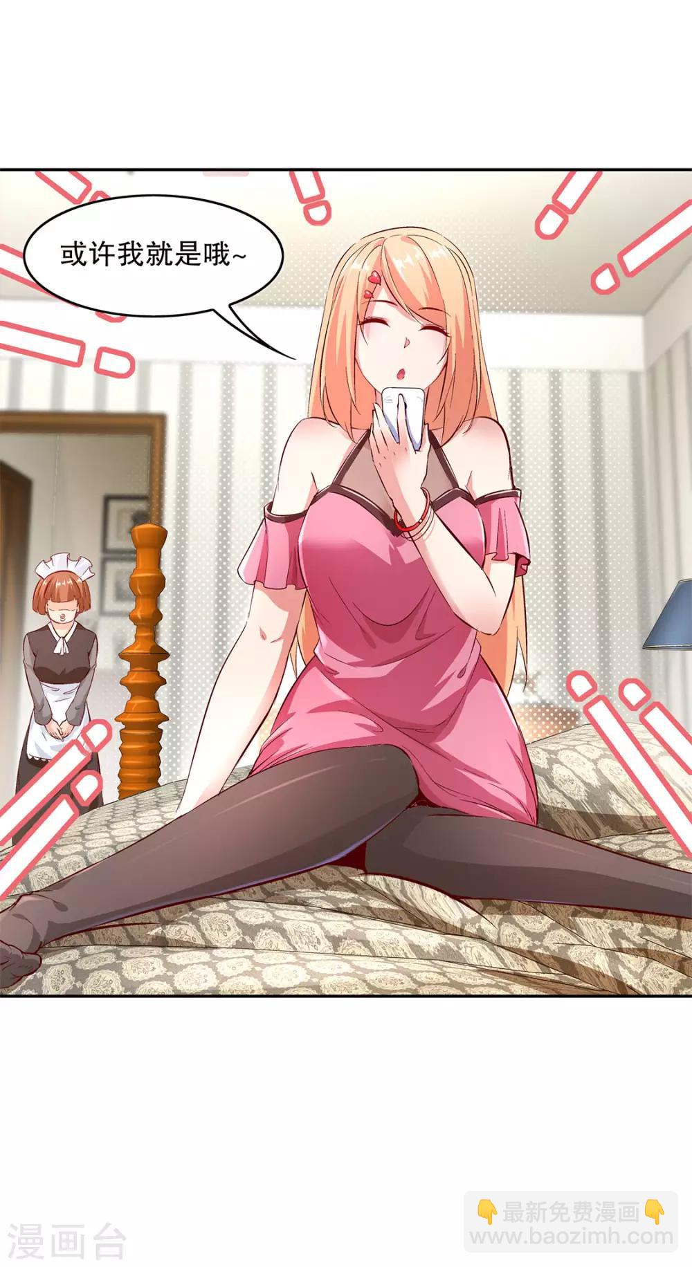 第13话 我是你的小可爱-第13话