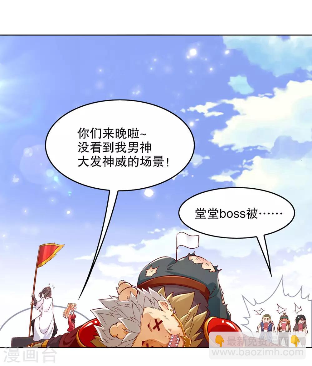 第13话 我是你的小可爱-第13话