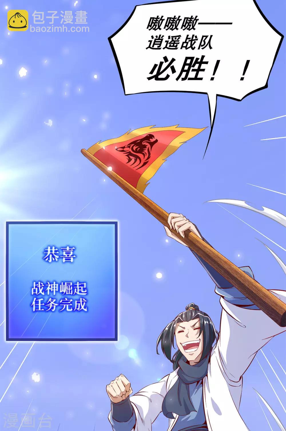 第13话 我是你的小可爱-第13话