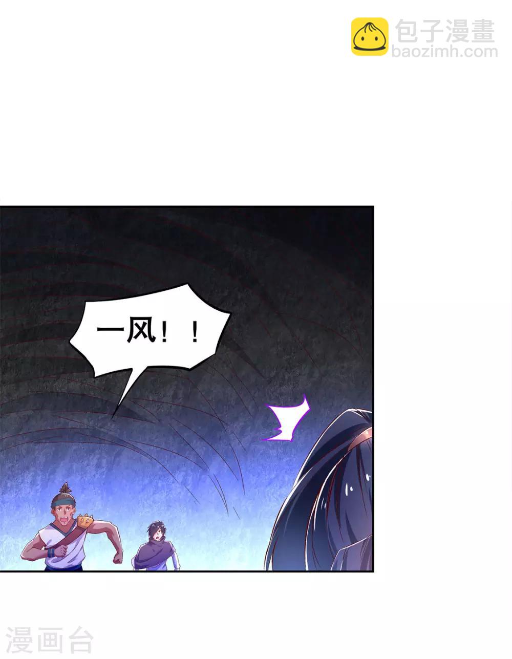 第17话 这技能真舒服-第17话