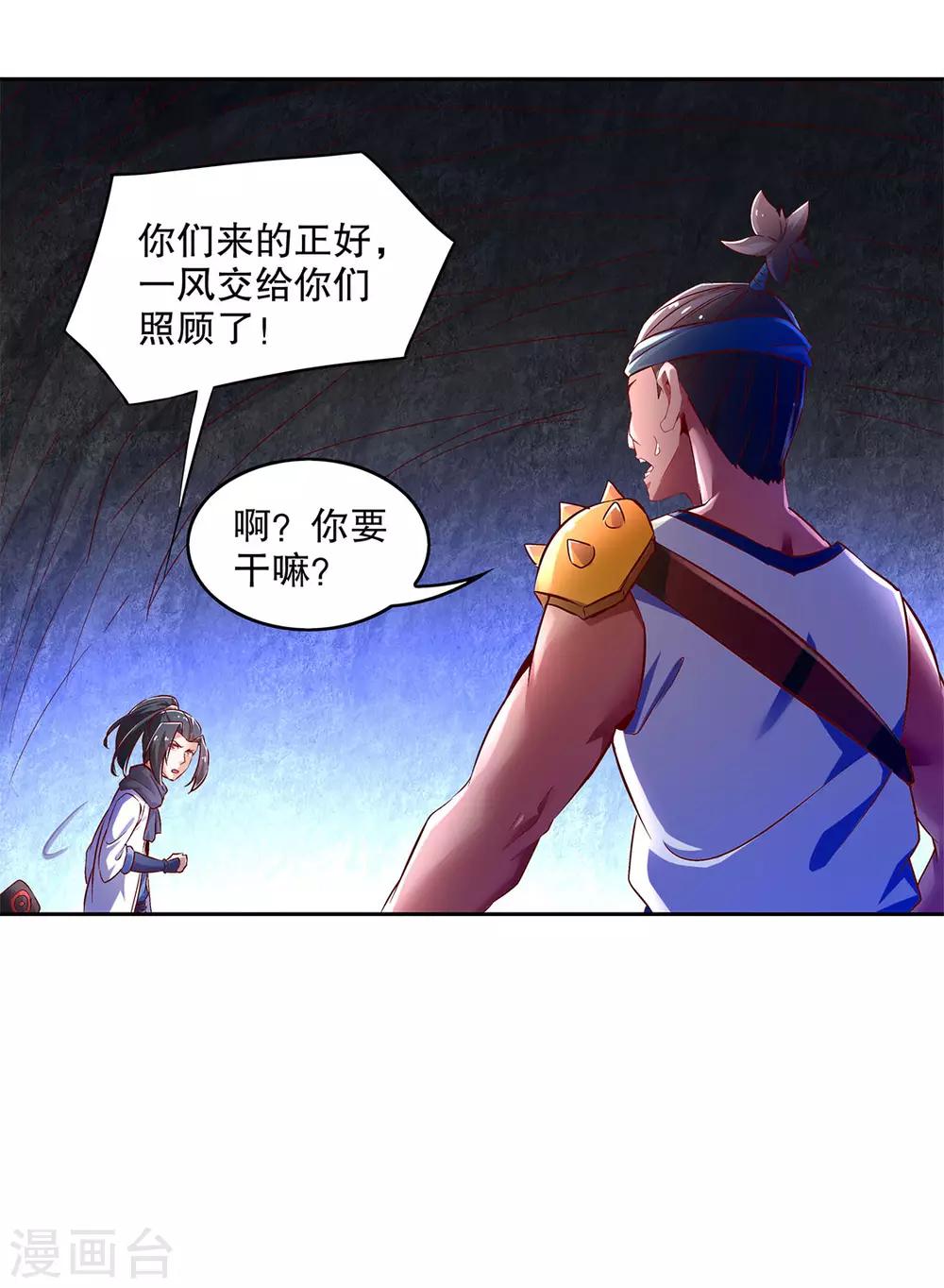 第17话 这技能真舒服-第17话