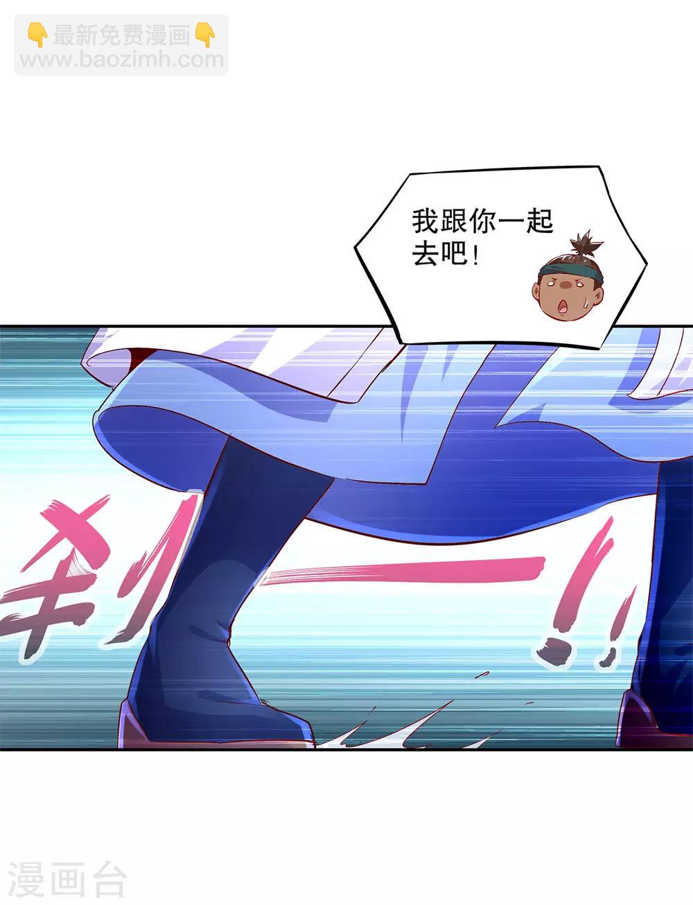 第17话 这技能真舒服-第17话