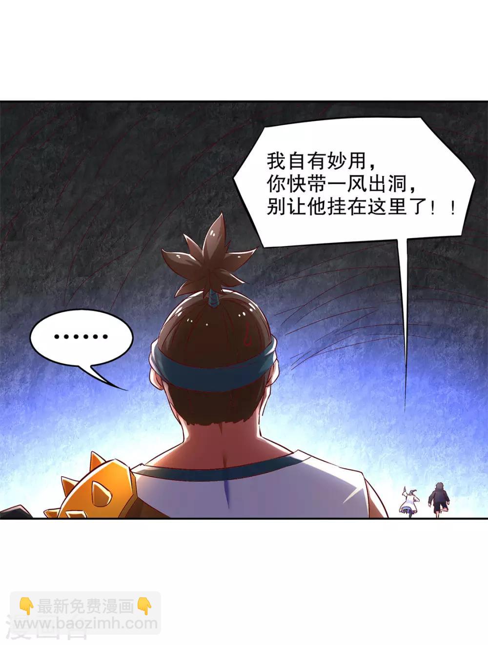 第17话 这技能真舒服-第17话