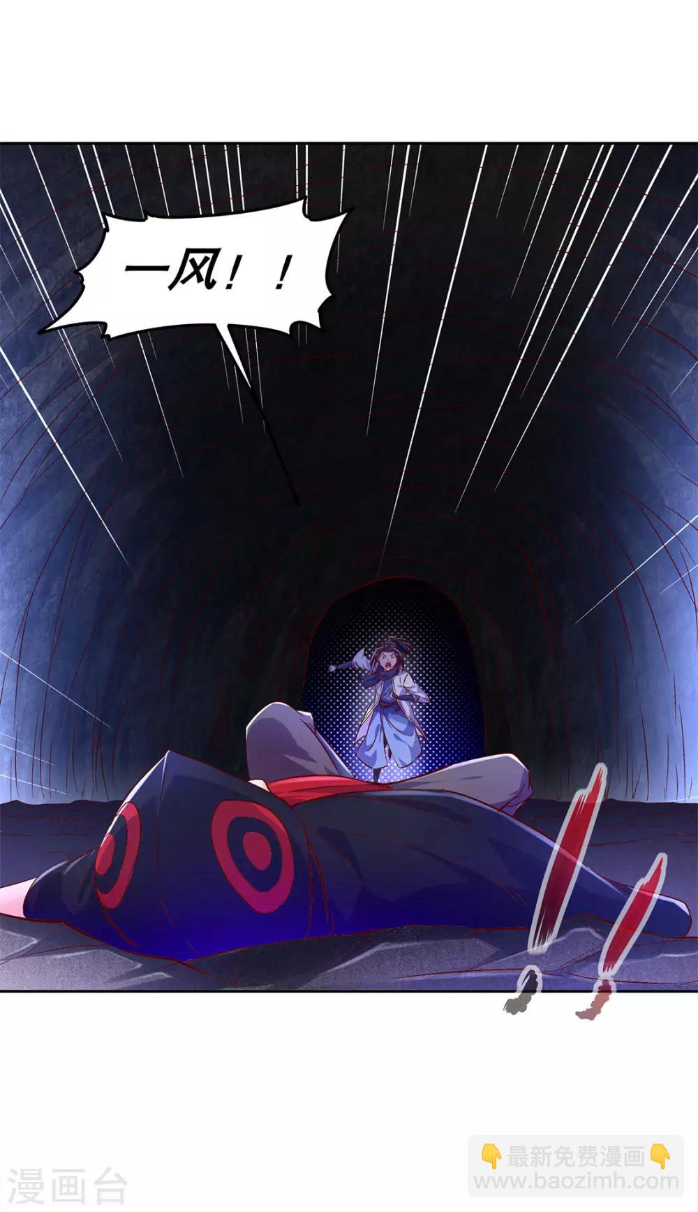 第17话 这技能真舒服-第17话