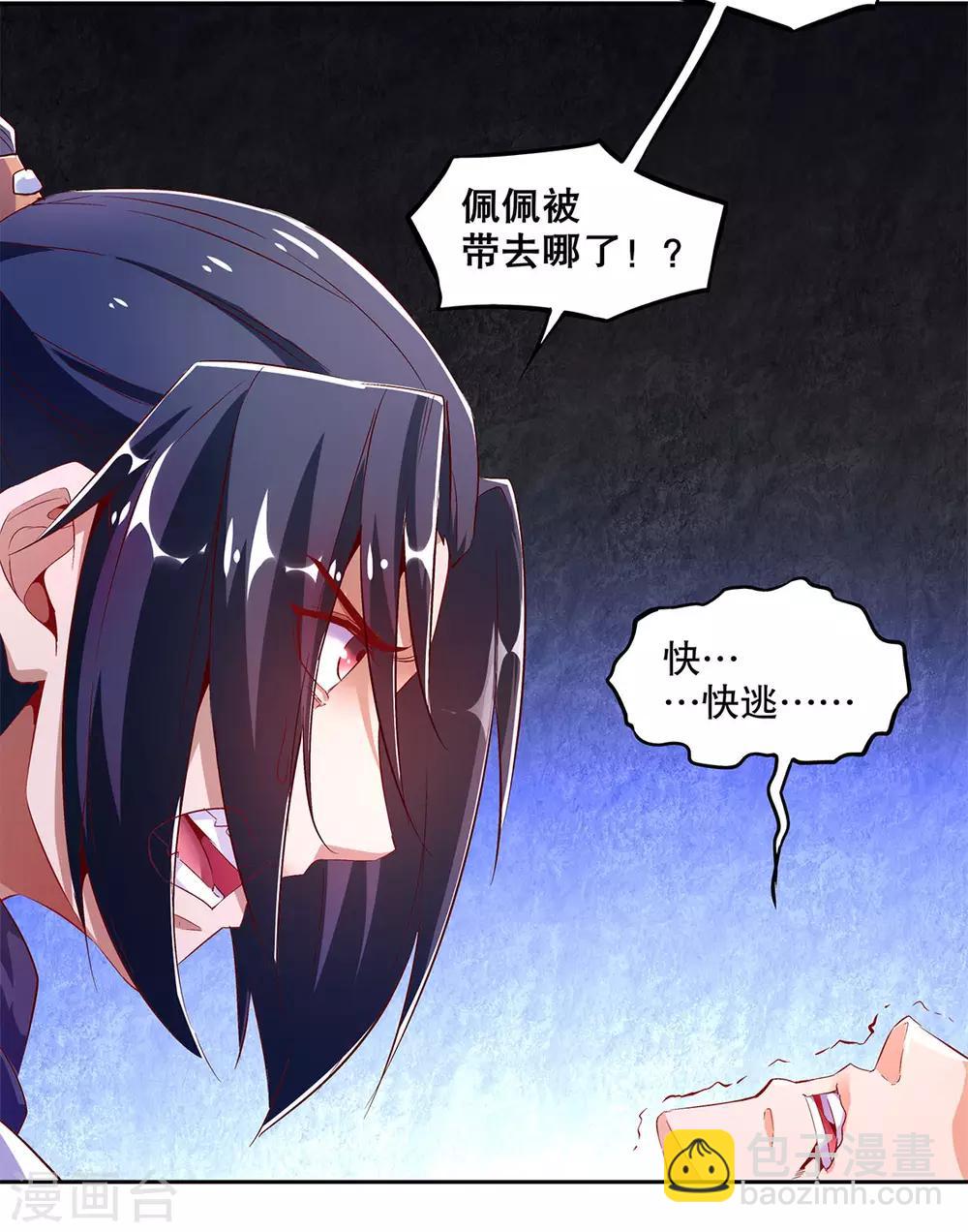 第17话 这技能真舒服-第17话