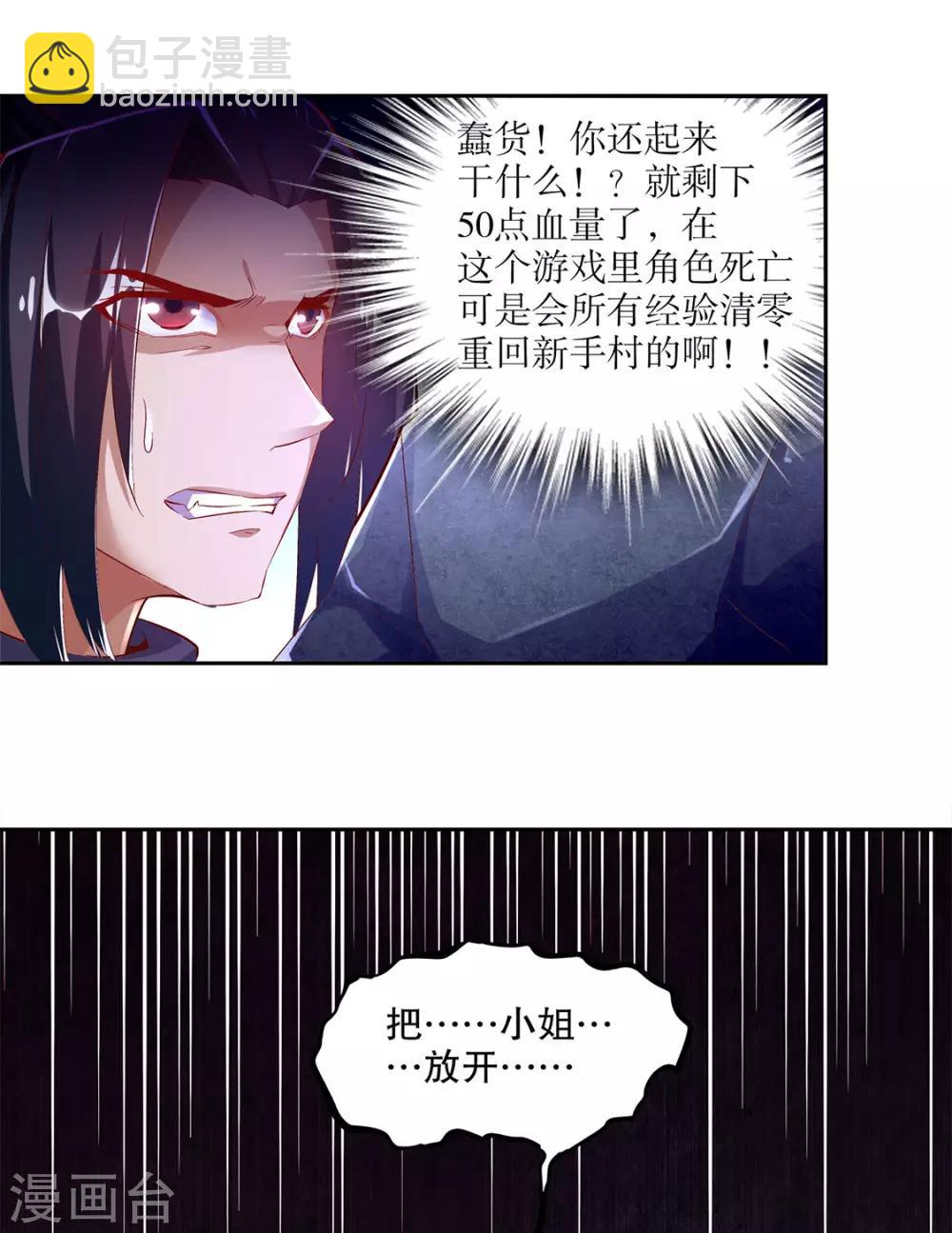 第19话 渣渣们受死吧！-第19话