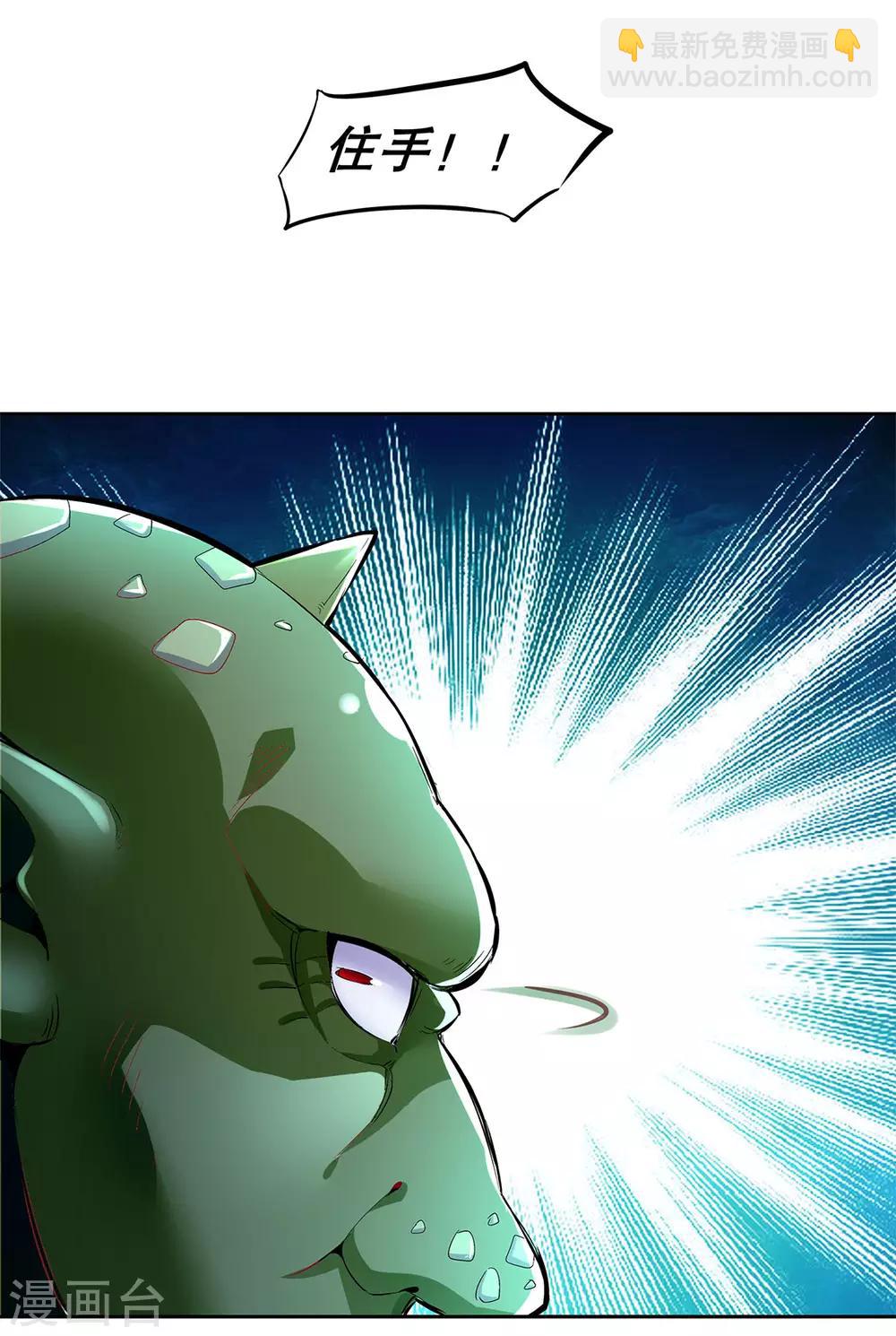 第19话 渣渣们受死吧！-第19话