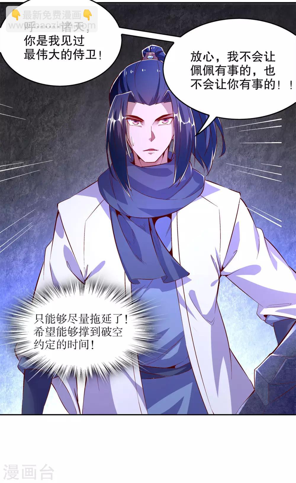 第19话 渣渣们受死吧！-第19话