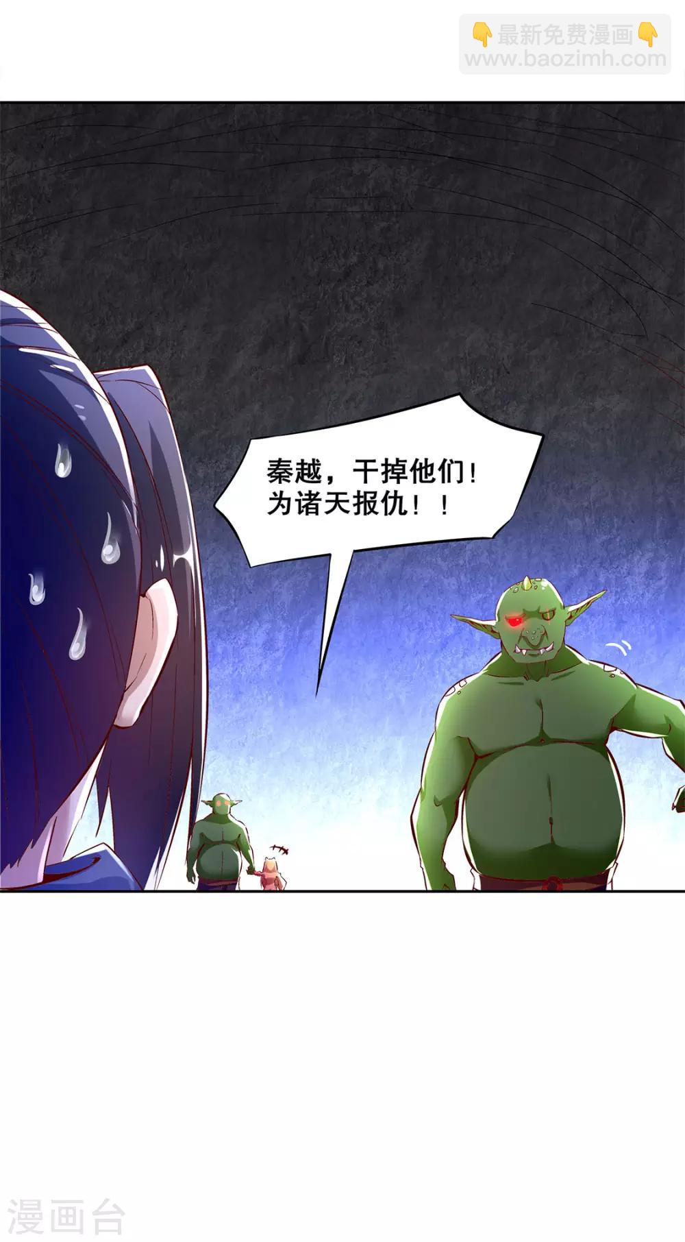 第19话 渣渣们受死吧！-第19话