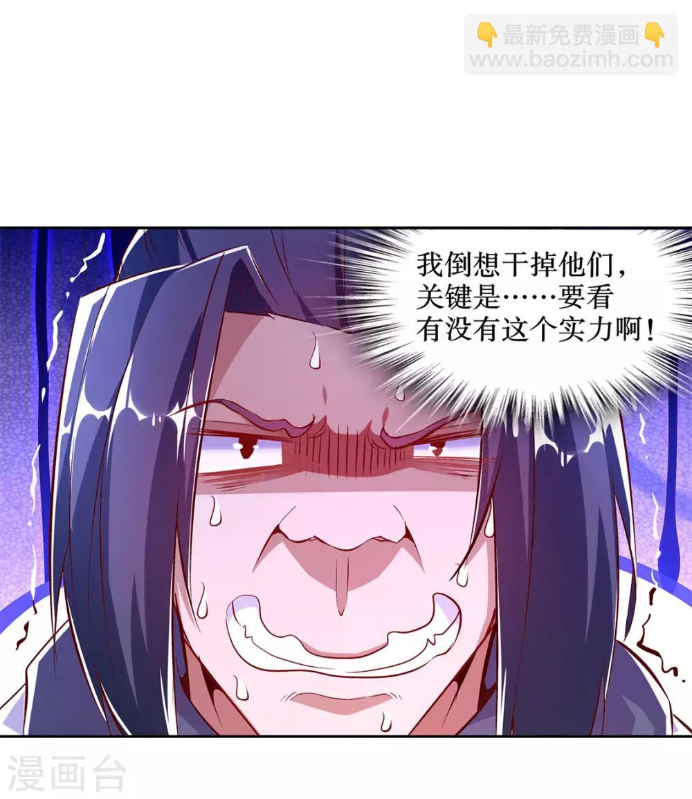 第19话 渣渣们受死吧！-第19话