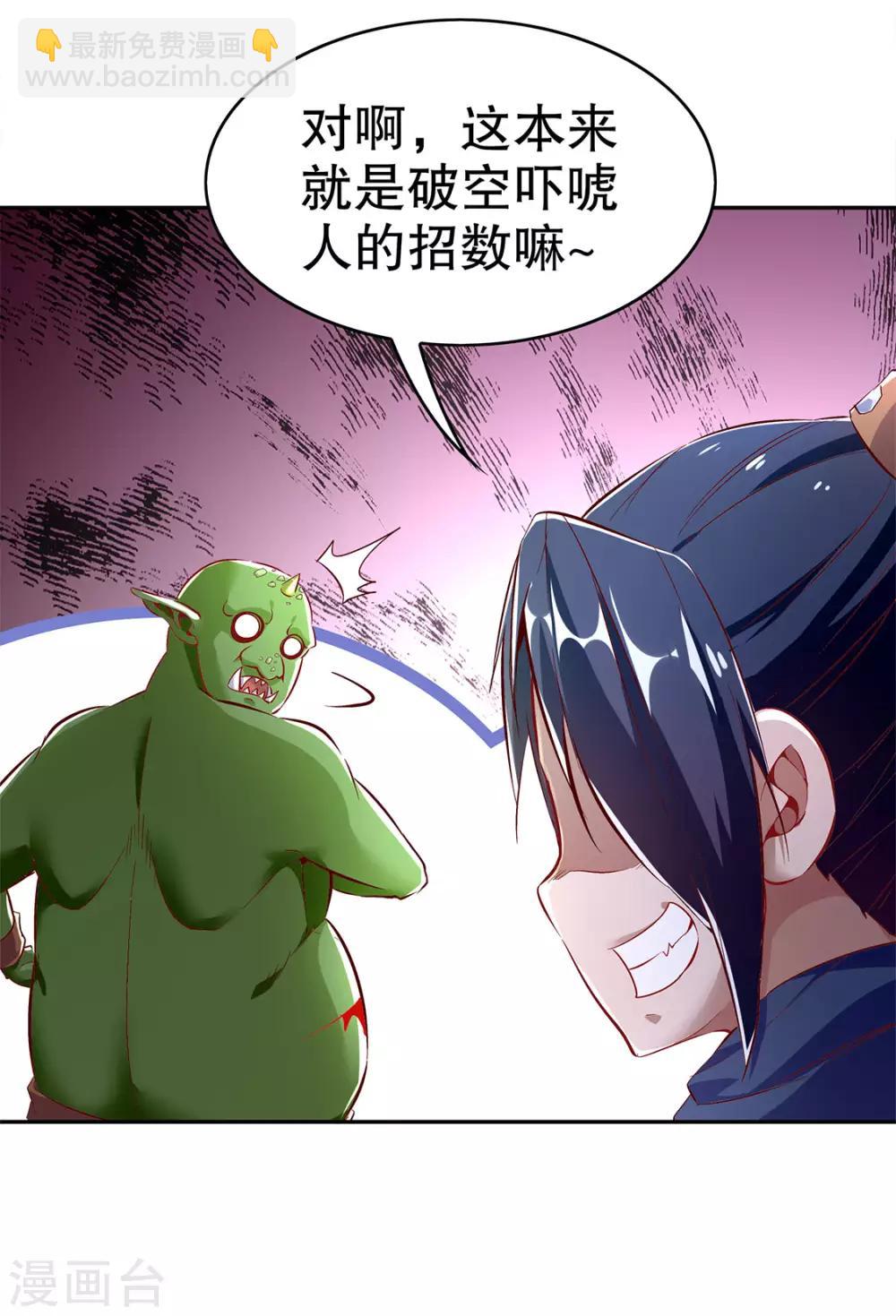 第19话 渣渣们受死吧！-第19话