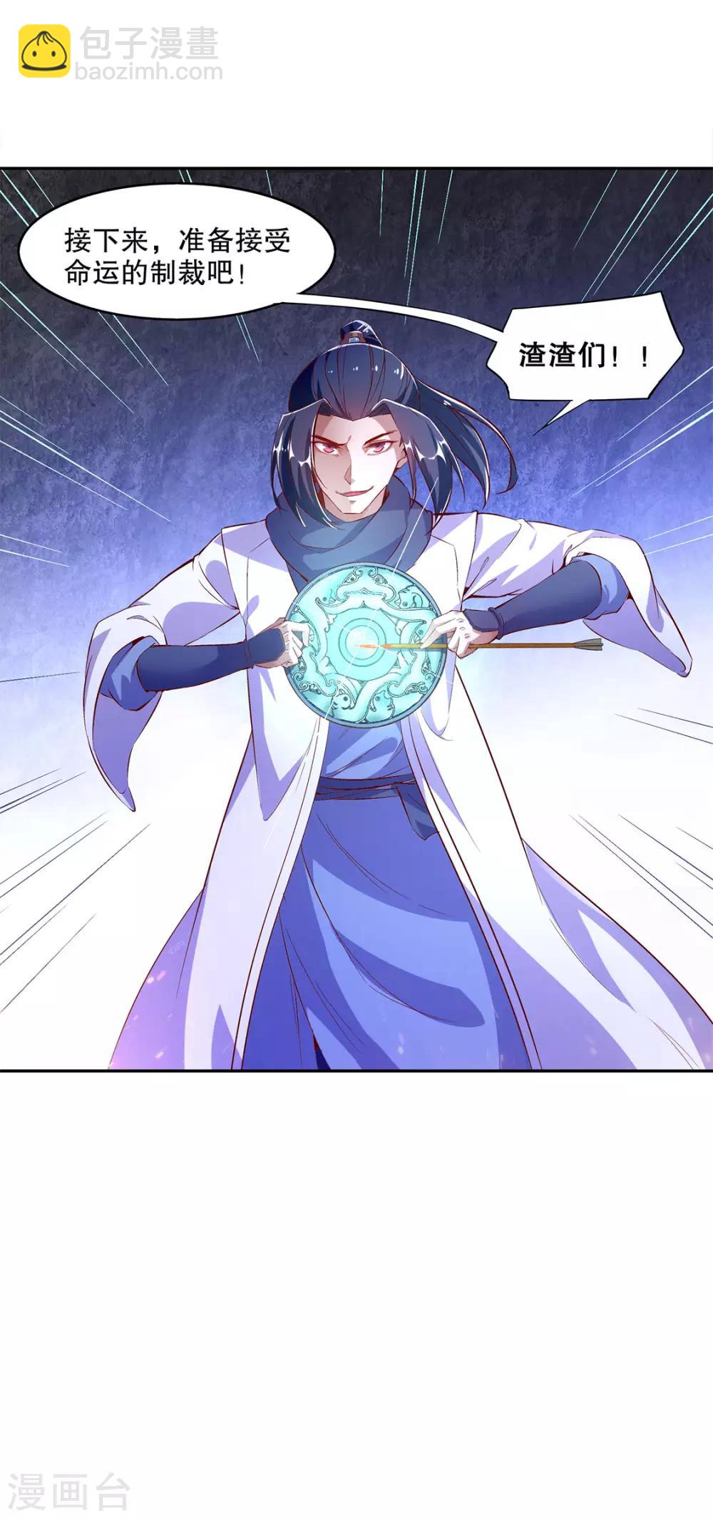 第19话 渣渣们受死吧！-第19话