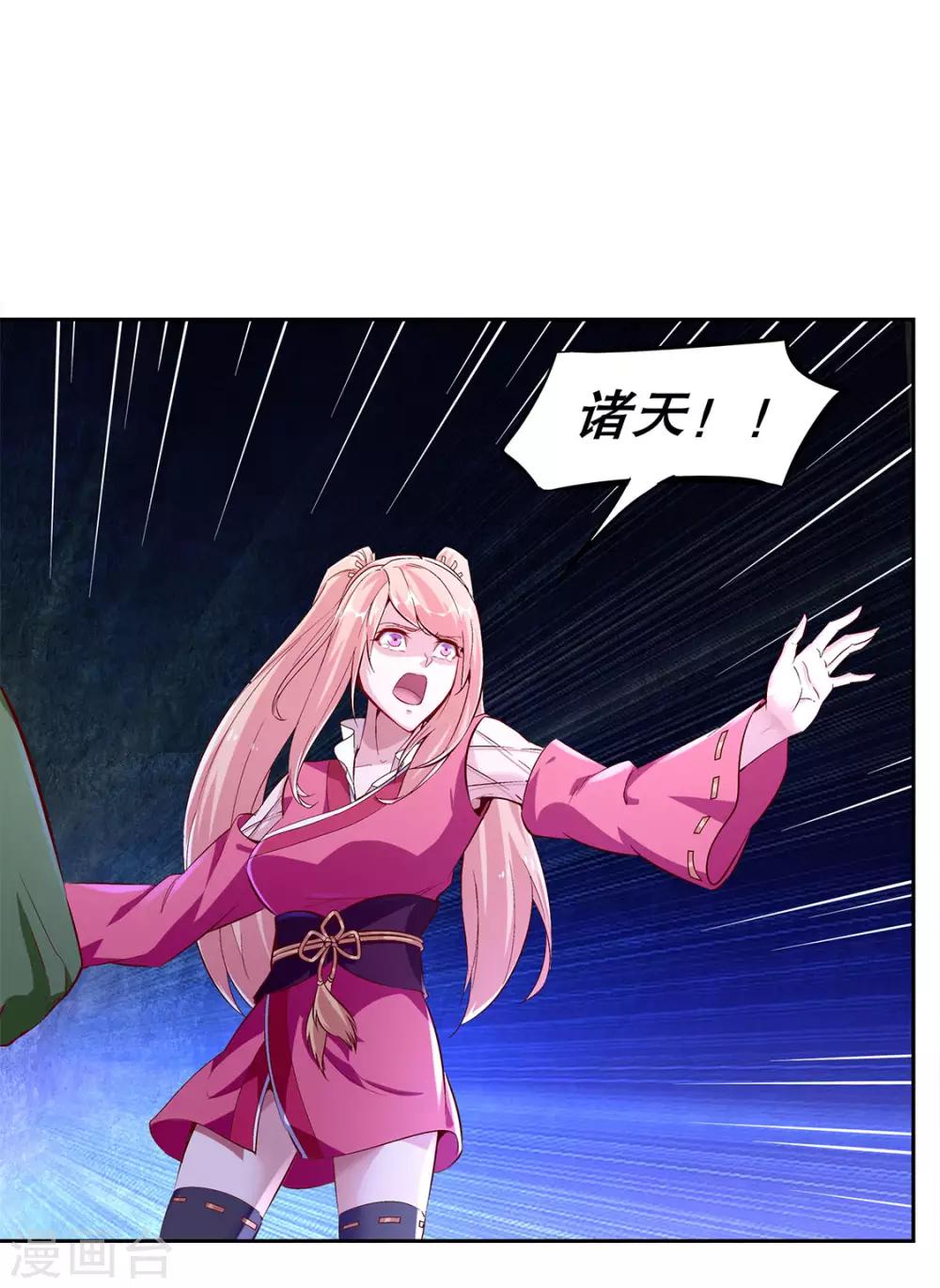 第19话 渣渣们受死吧！-第19话