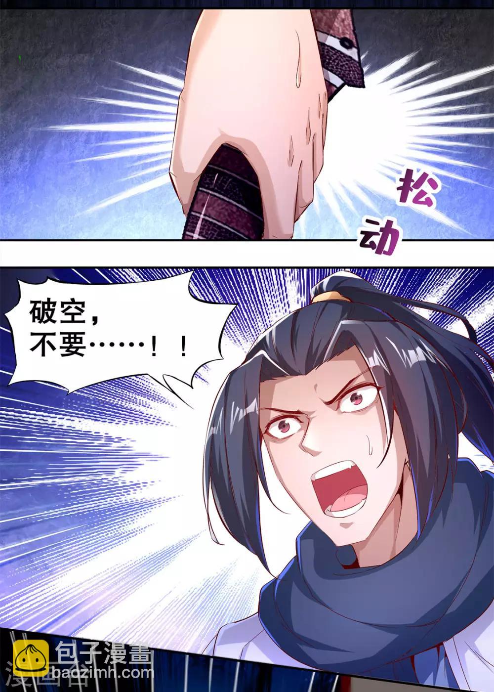 第21话 将军巴布-第21话