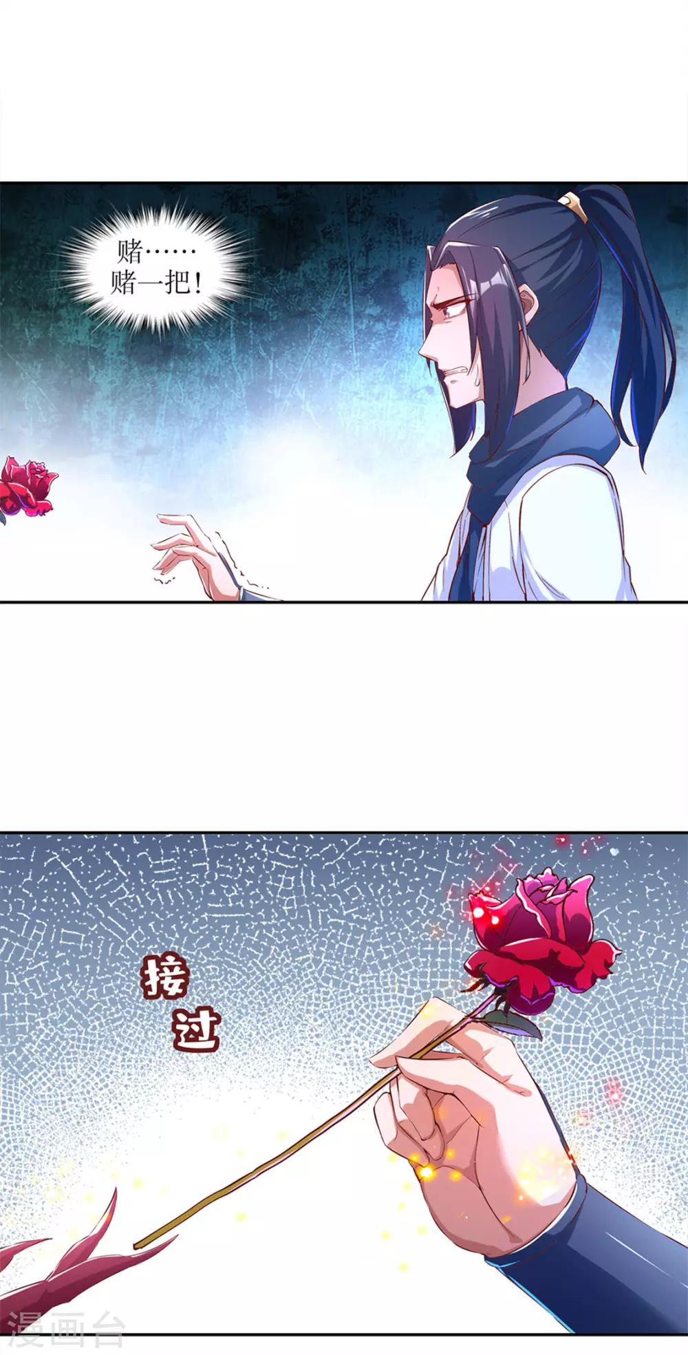 第21话 将军巴布-第21话