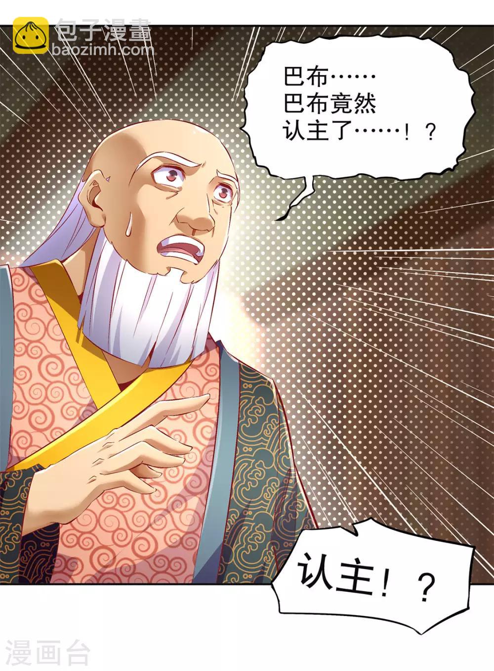 第23话 重塑-第23话