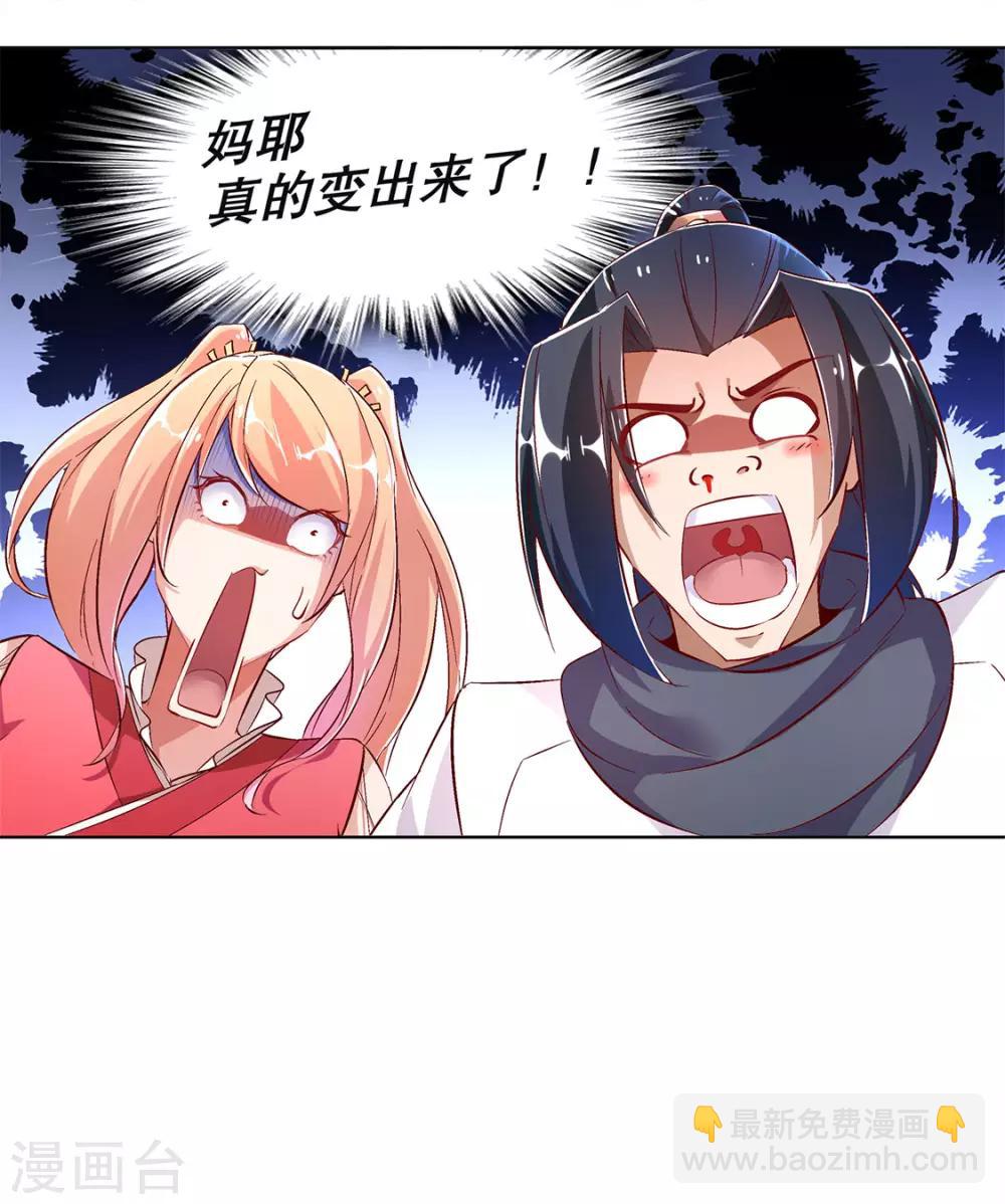 第23话 重塑-第23话