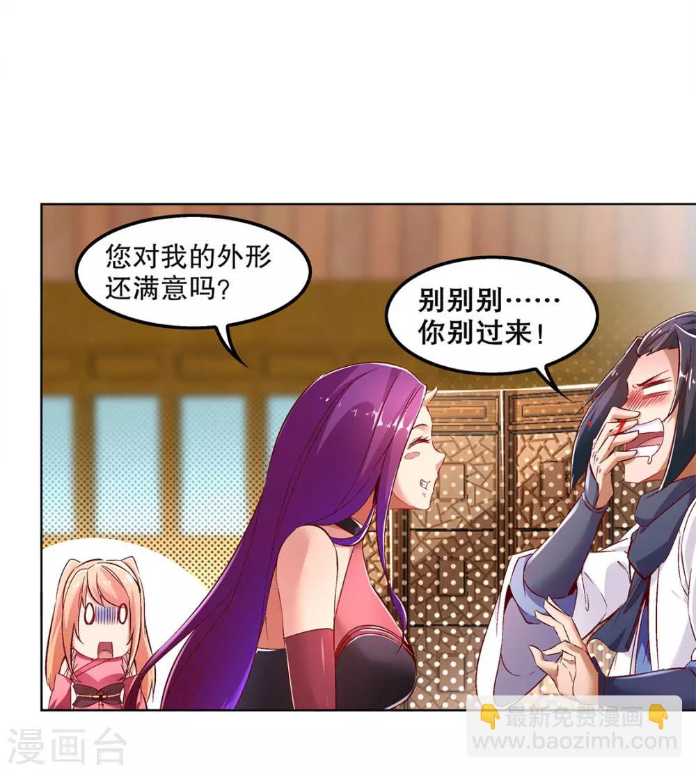 第23话 重塑-第23话