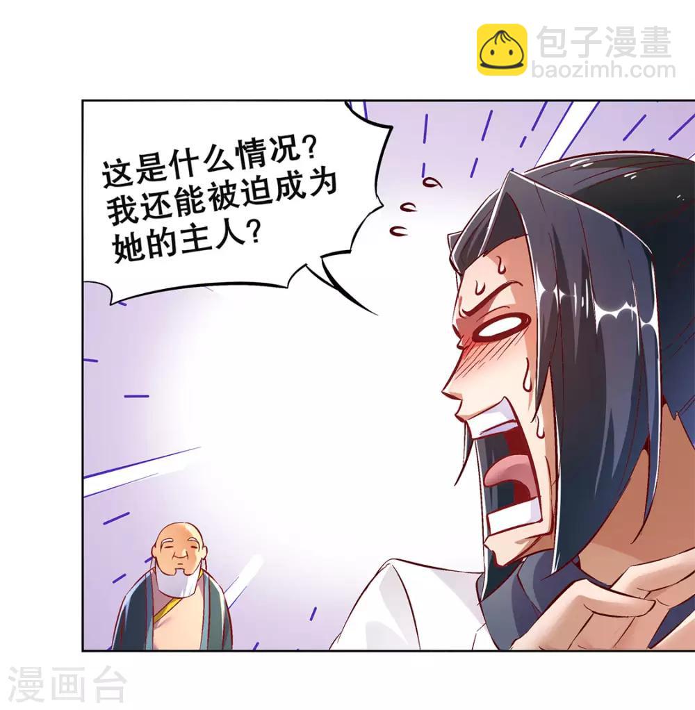 第23话 重塑-第23话