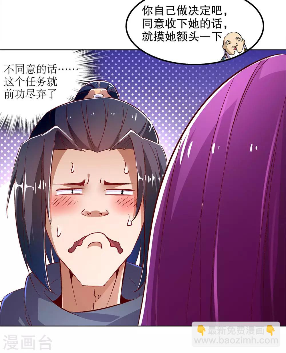 第23话 重塑-第23话