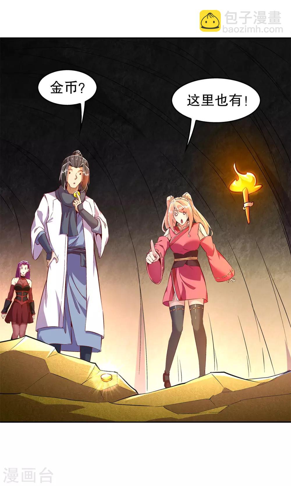 第25话 杀不尽的敌人-第25话