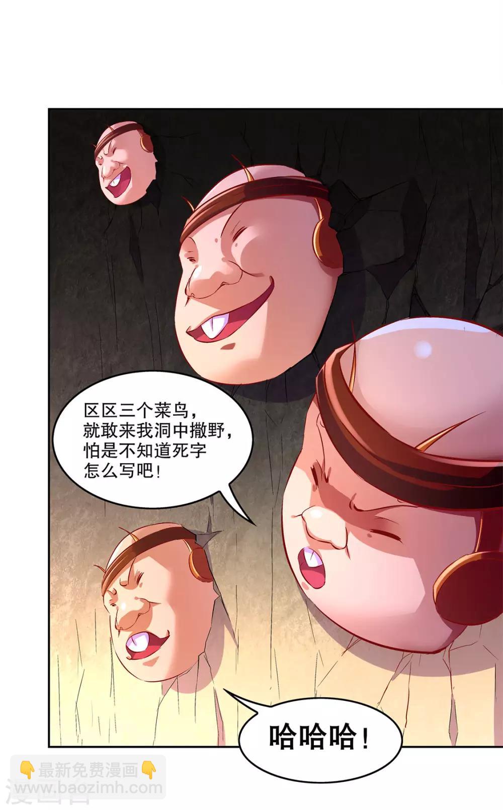 第25话 杀不尽的敌人-第25话