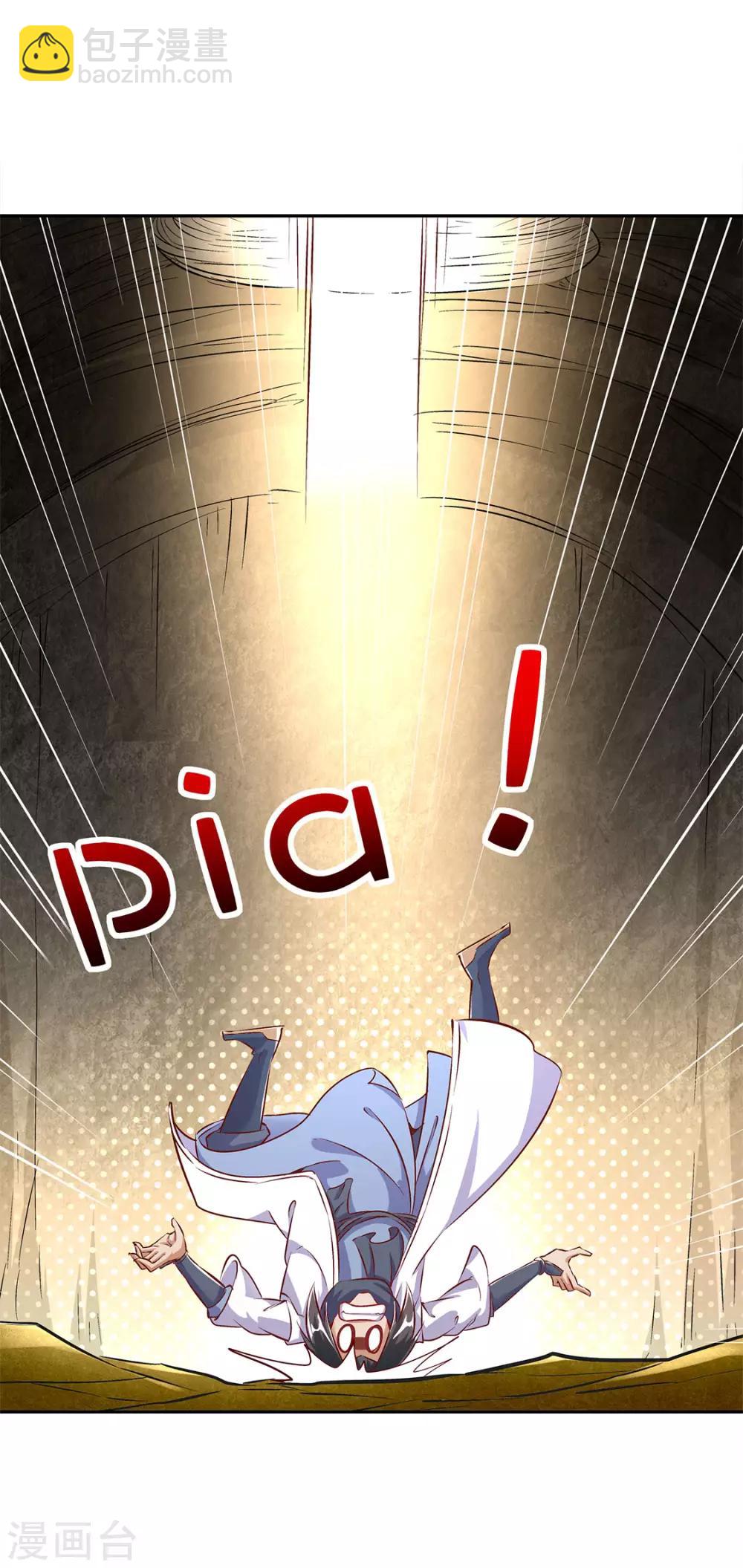 第25话 杀不尽的敌人-第25话