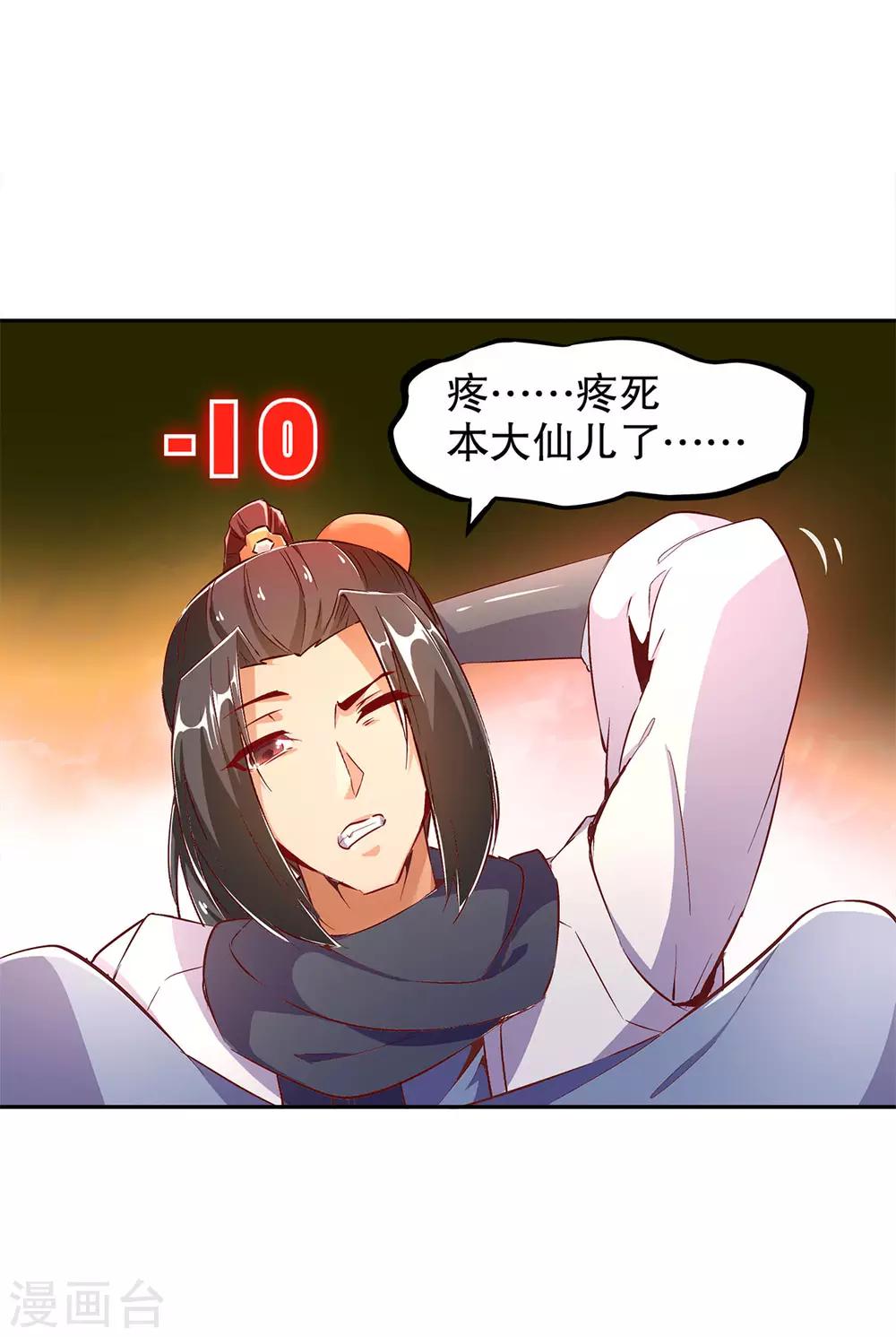 第25话 杀不尽的敌人-第25话