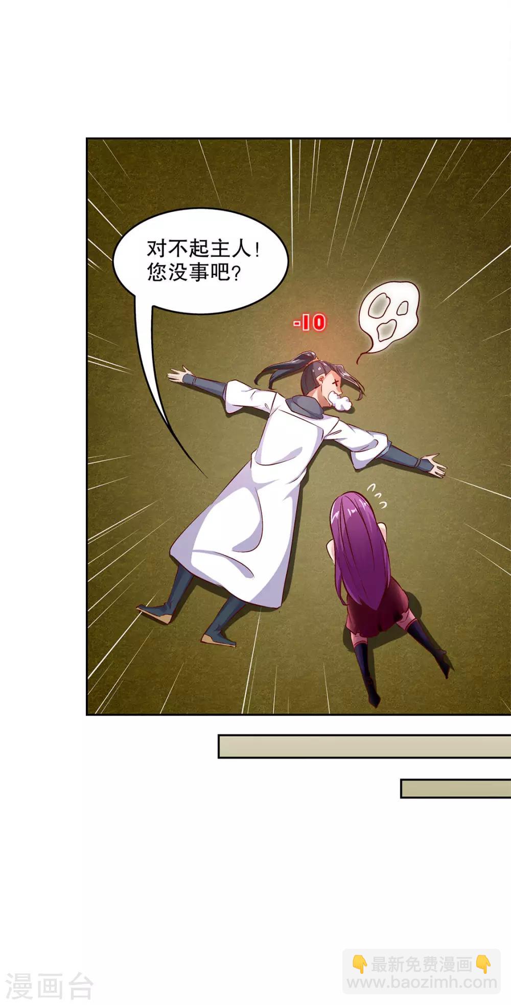 第25话 杀不尽的敌人-第25话