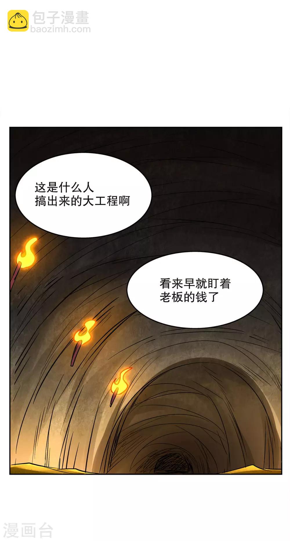 第25话 杀不尽的敌人-第25话