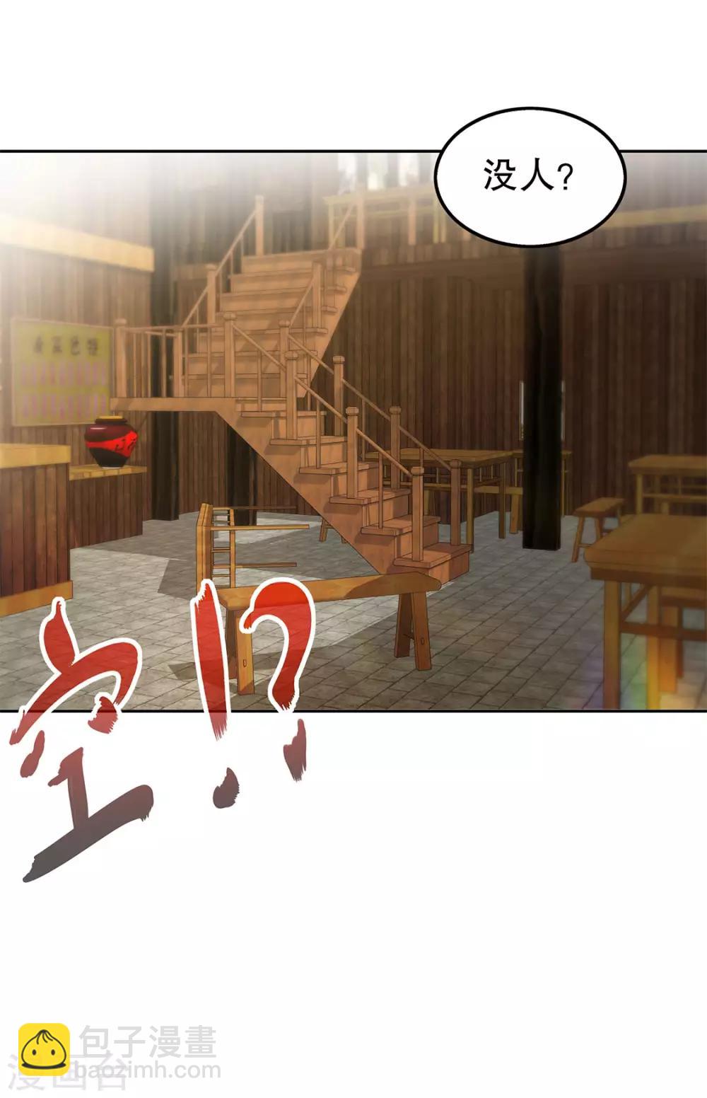 第27话 人与人的差别-第27话