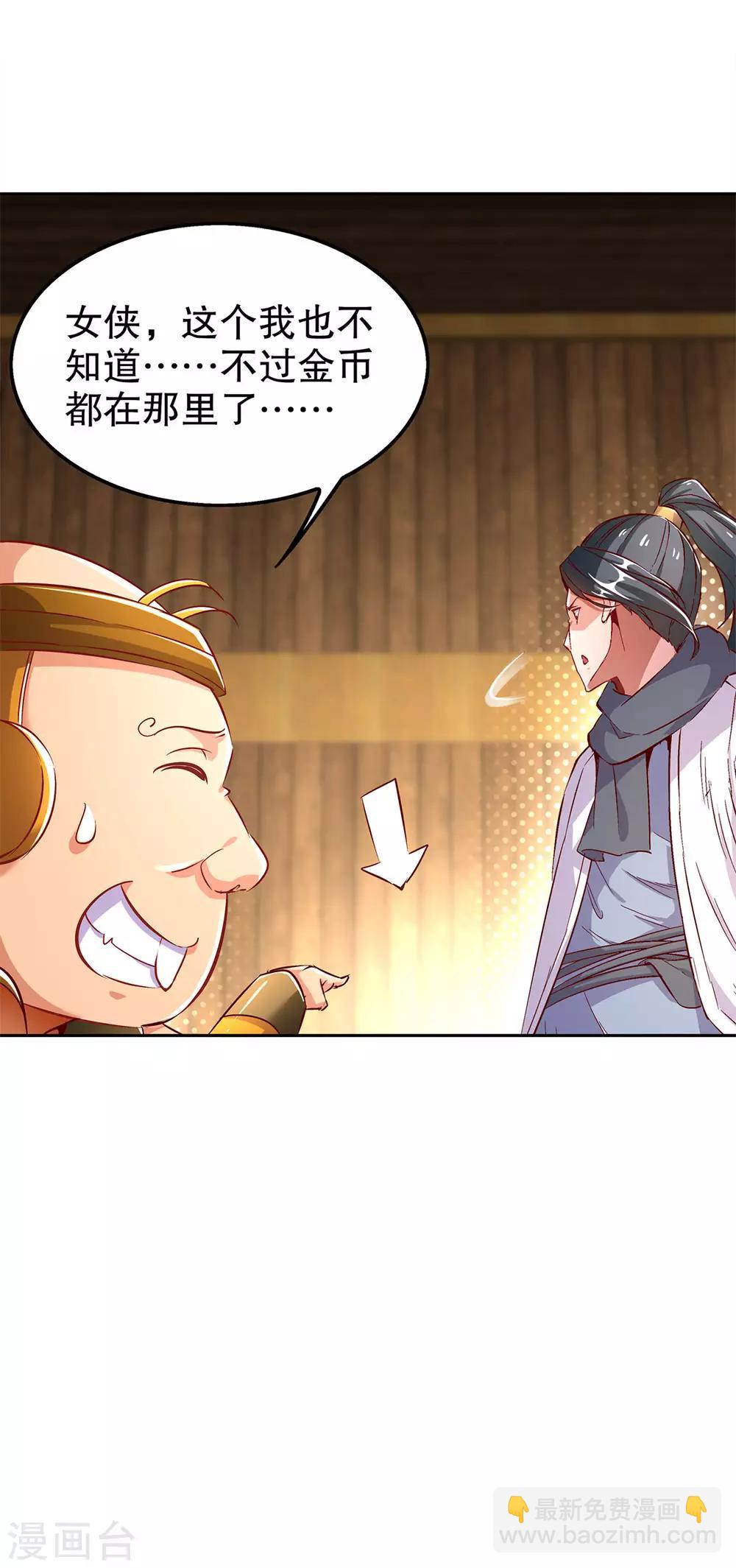 第27话 人与人的差别-第27话