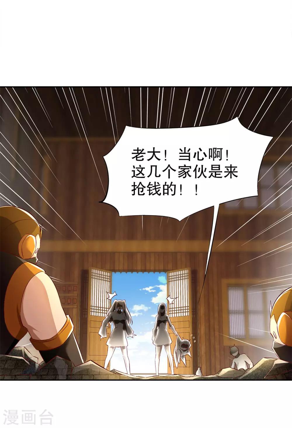 第27话 人与人的差别-第27话