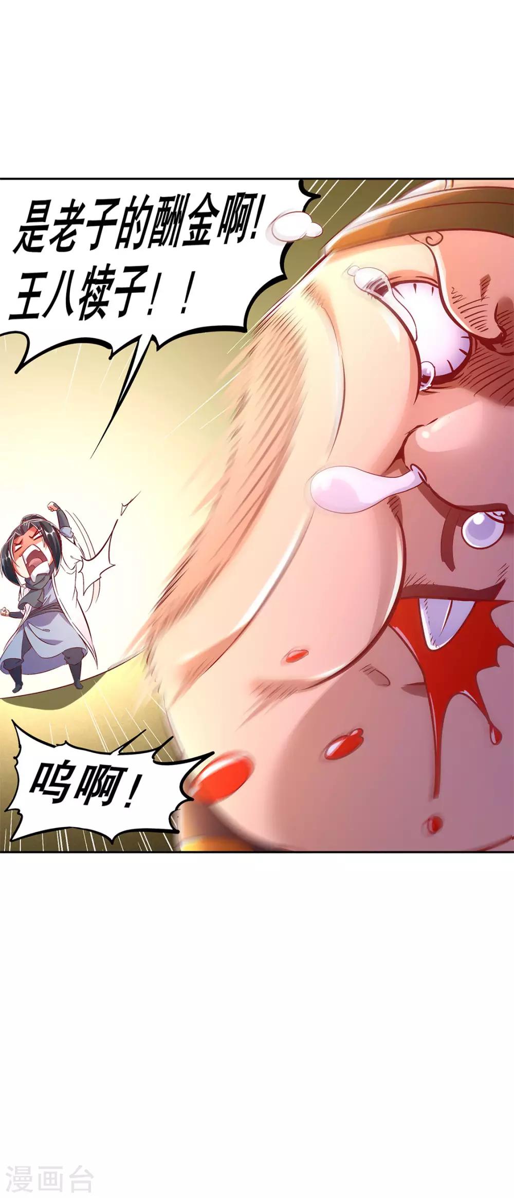 第27话 人与人的差别-第27话