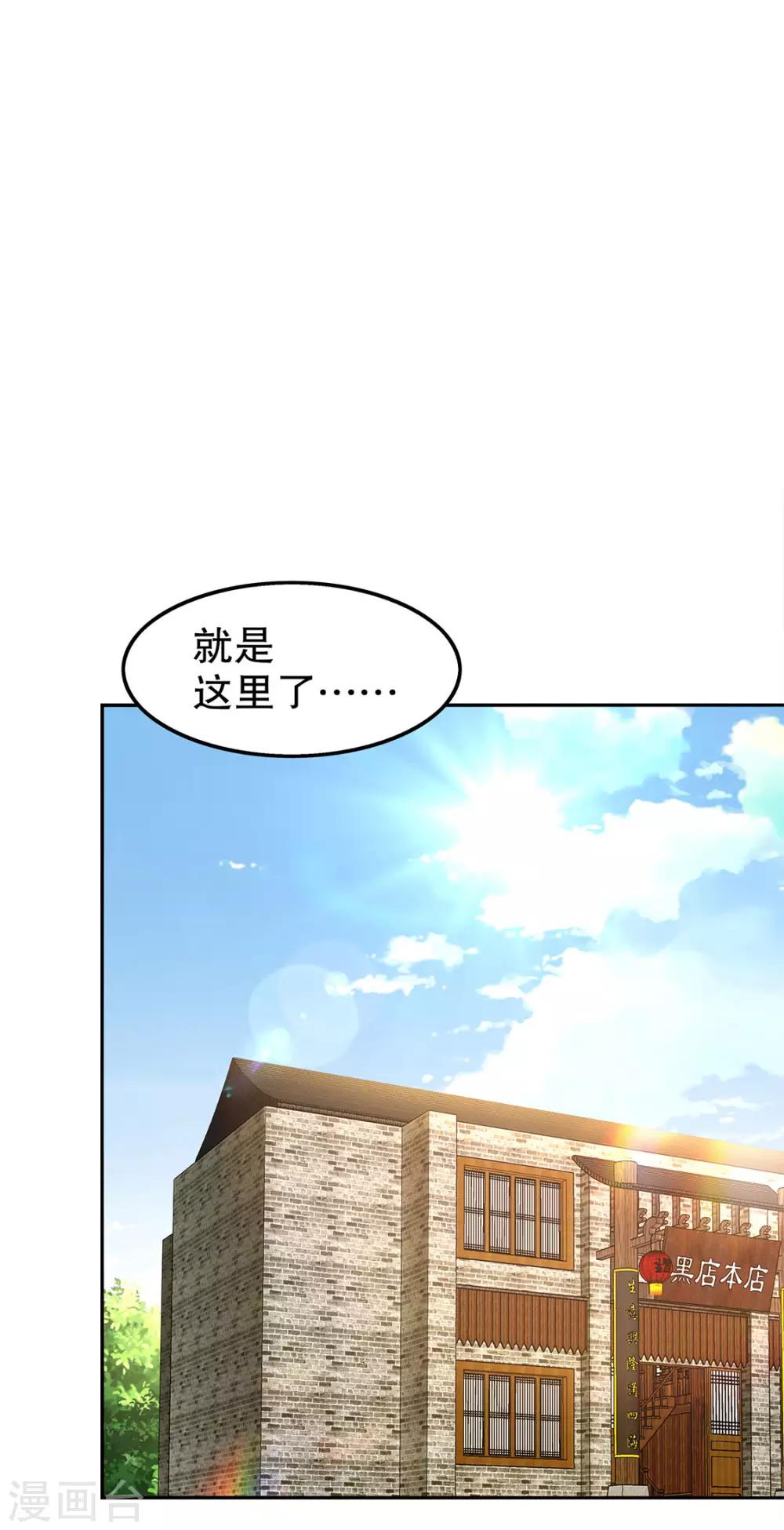 第27话 人与人的差别-第27话