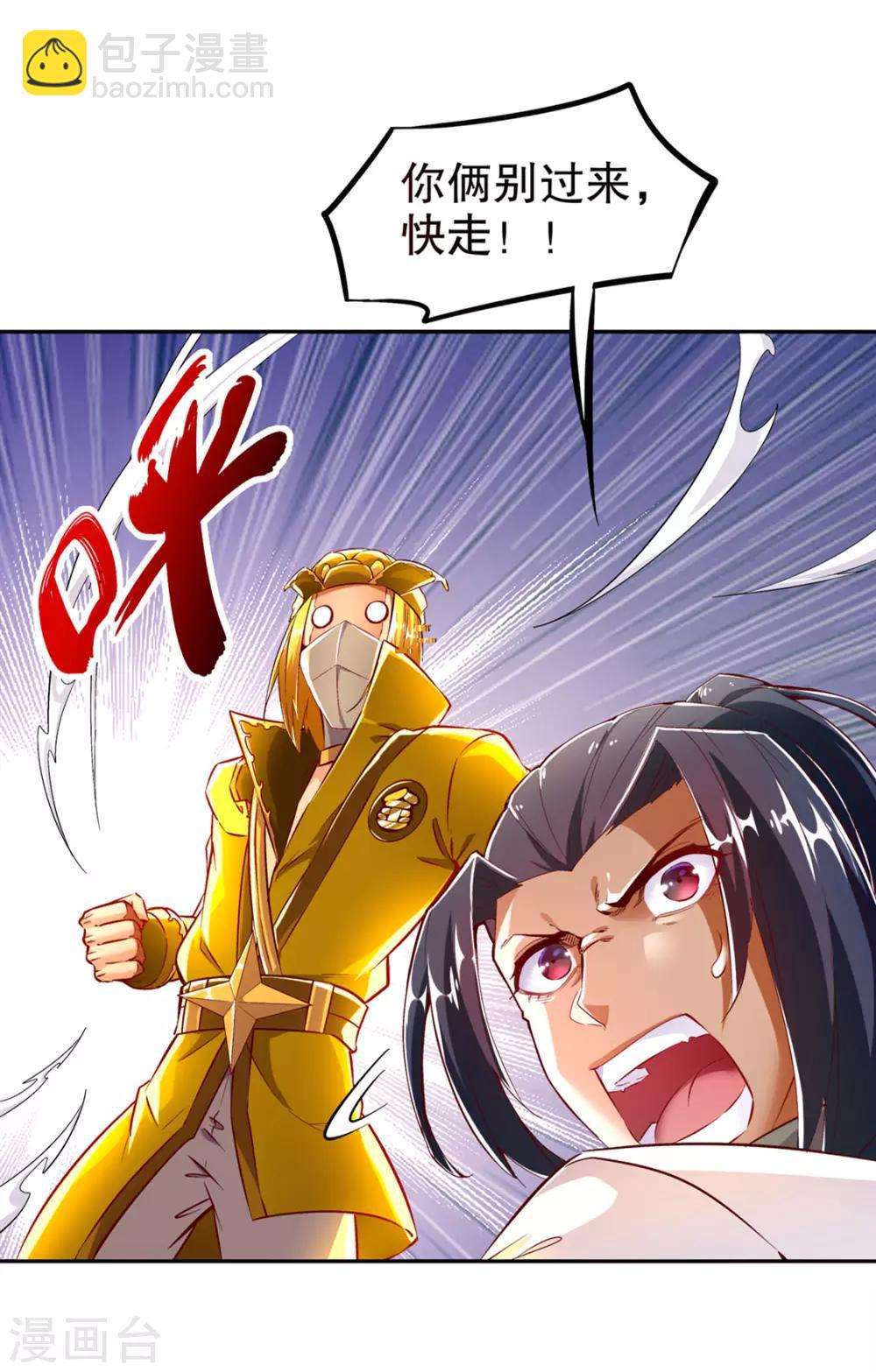 第29话 东南交易所-第29话