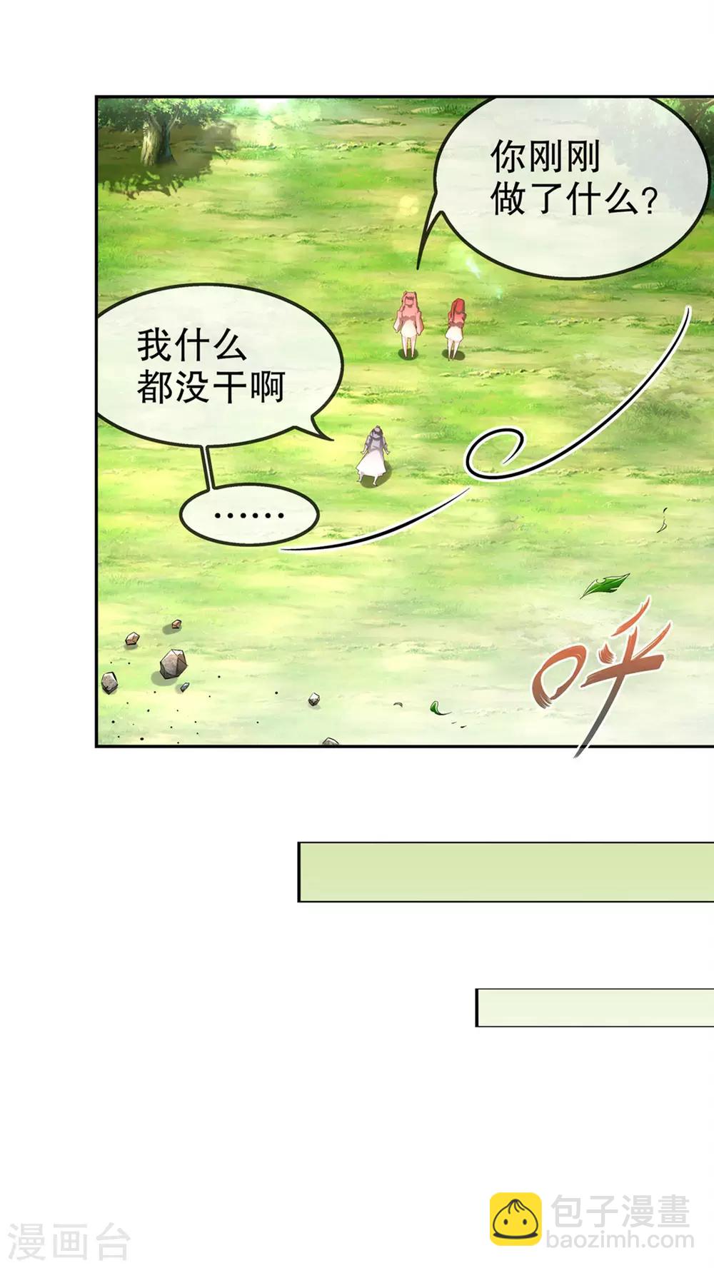 第29话 东南交易所-第29话