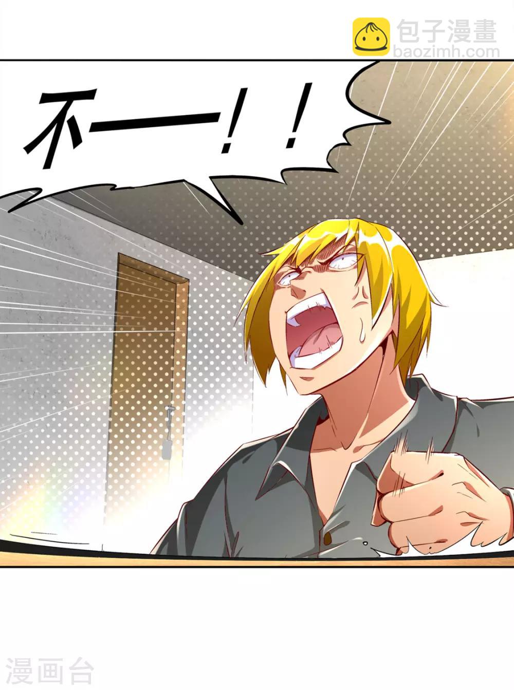 第29话 东南交易所-第29话