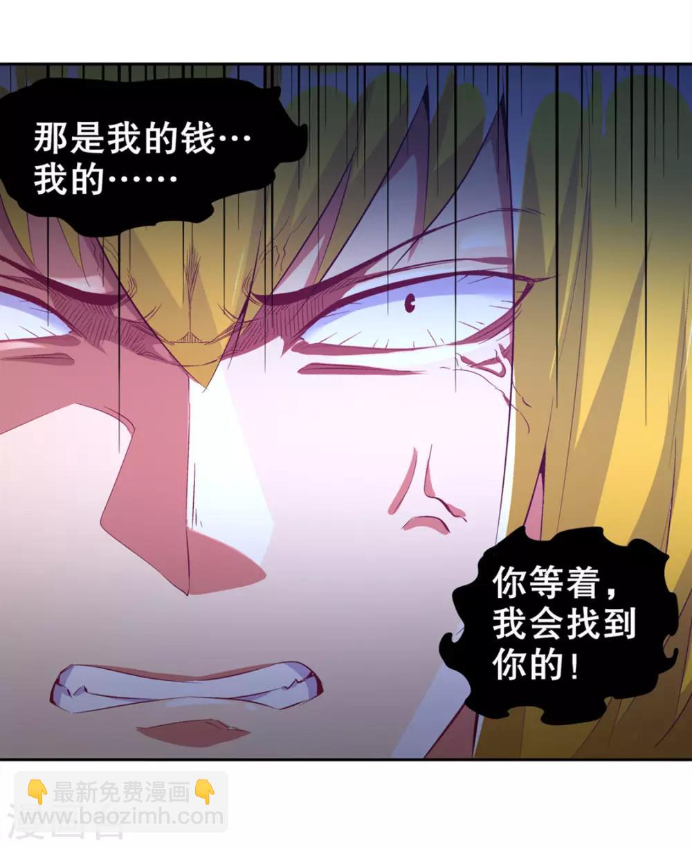 第29话 东南交易所-第29话